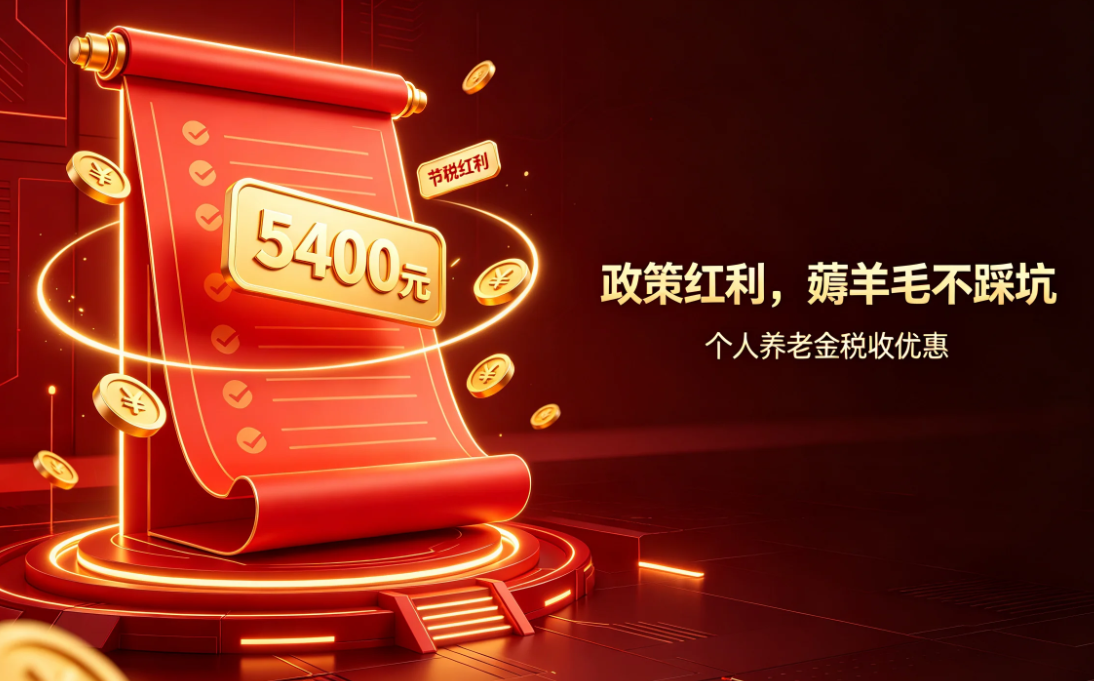 屏幕截图 2026-08-08 135201.png